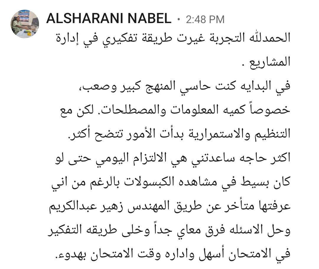 شهادة النجاح