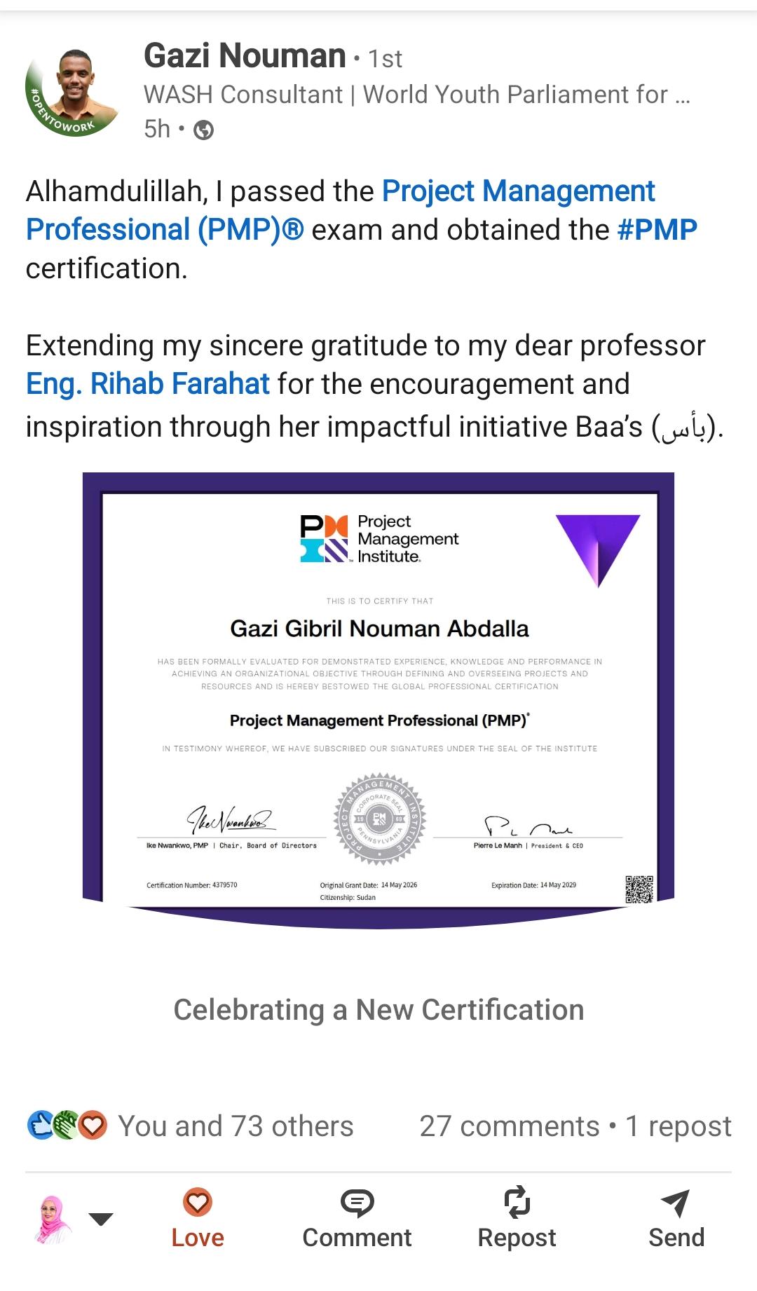شهادة النجاح