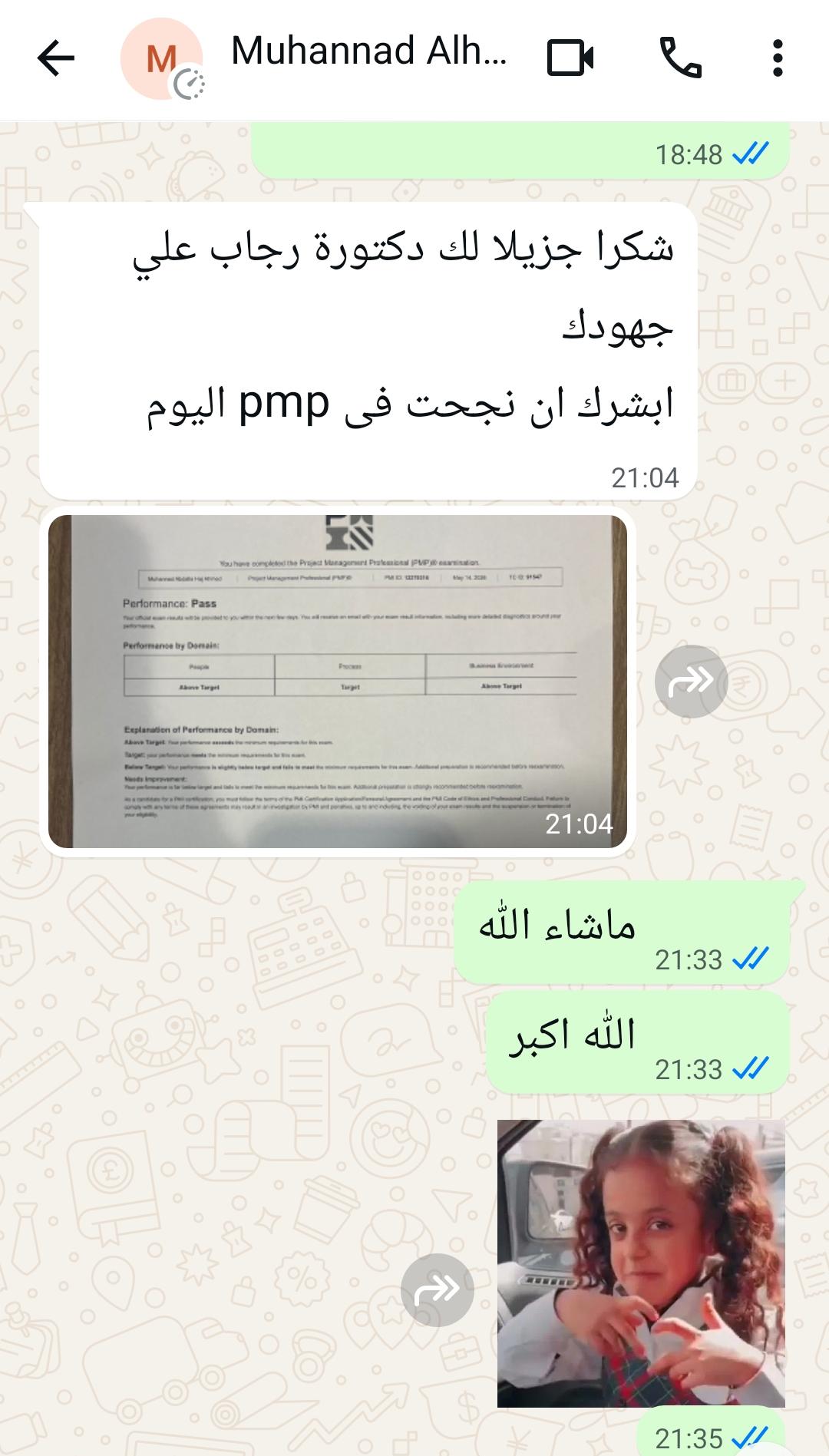 شهادة النجاح