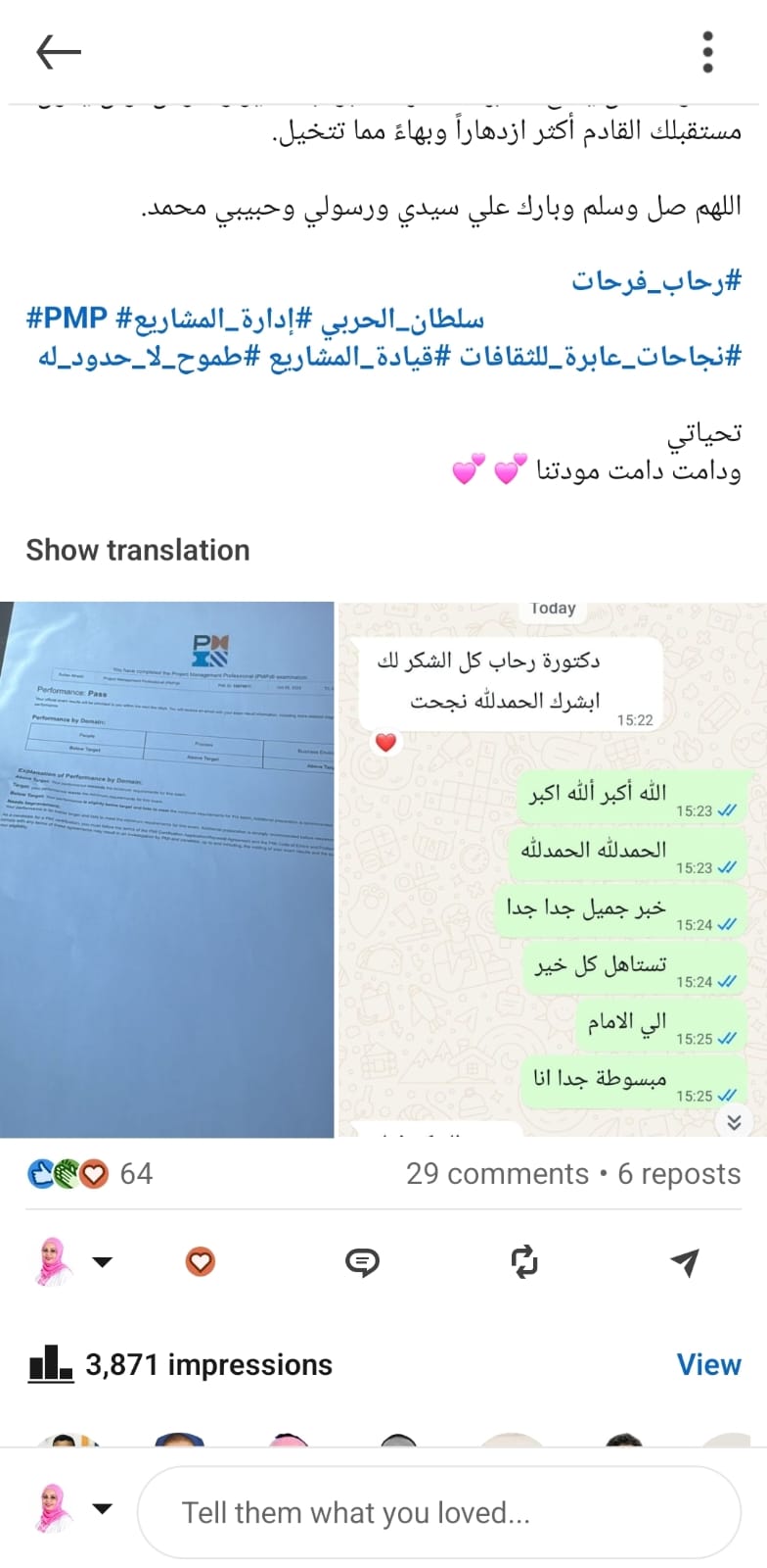 شهادة النجاح