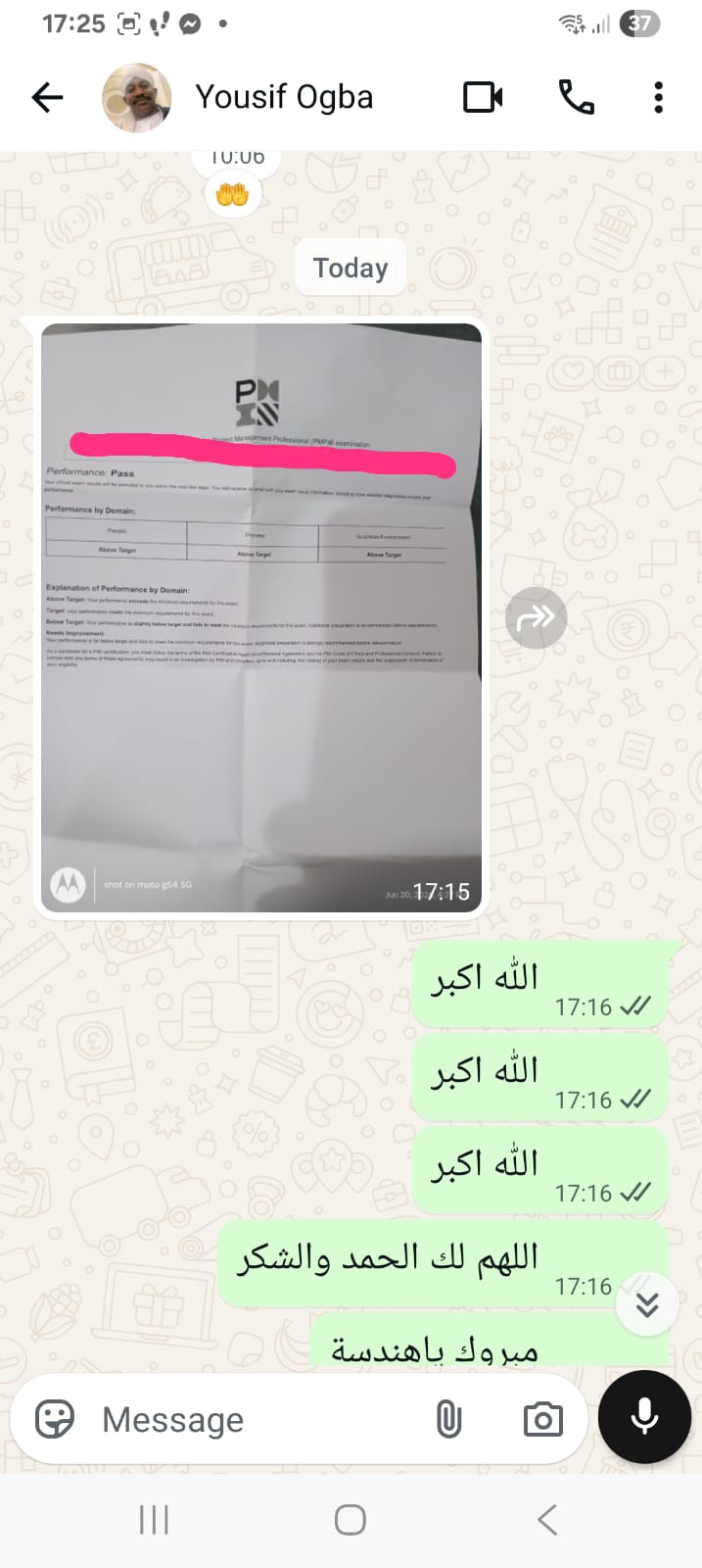 شهادة النجاح